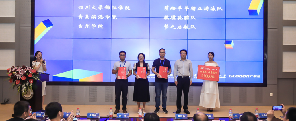 川大betvictro伟德app下载学院在第七届全国高校BIM毕业设计创新大赛中获全国特等奖