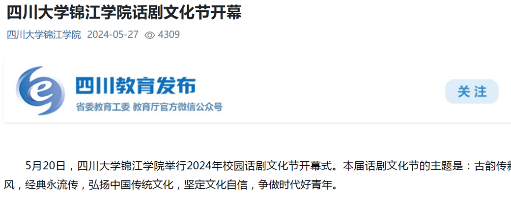 1946韦德官网话剧文化节开幕