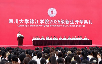 川大betvictro伟德app下载学院开学典礼寄语新生：既仰望星空 又脚踏实地
