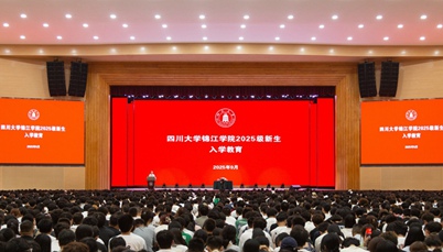 扣好大学生涯“第一粒扣子”  入学教育全方位护航学子成长
