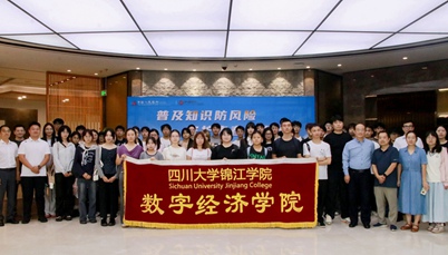 现场参观 案例讲解 互动交流！数字经济学院师生开展研学活动
